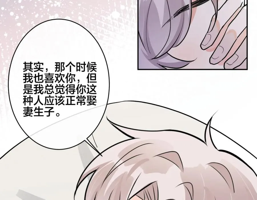 番外42 只能是我 第51页