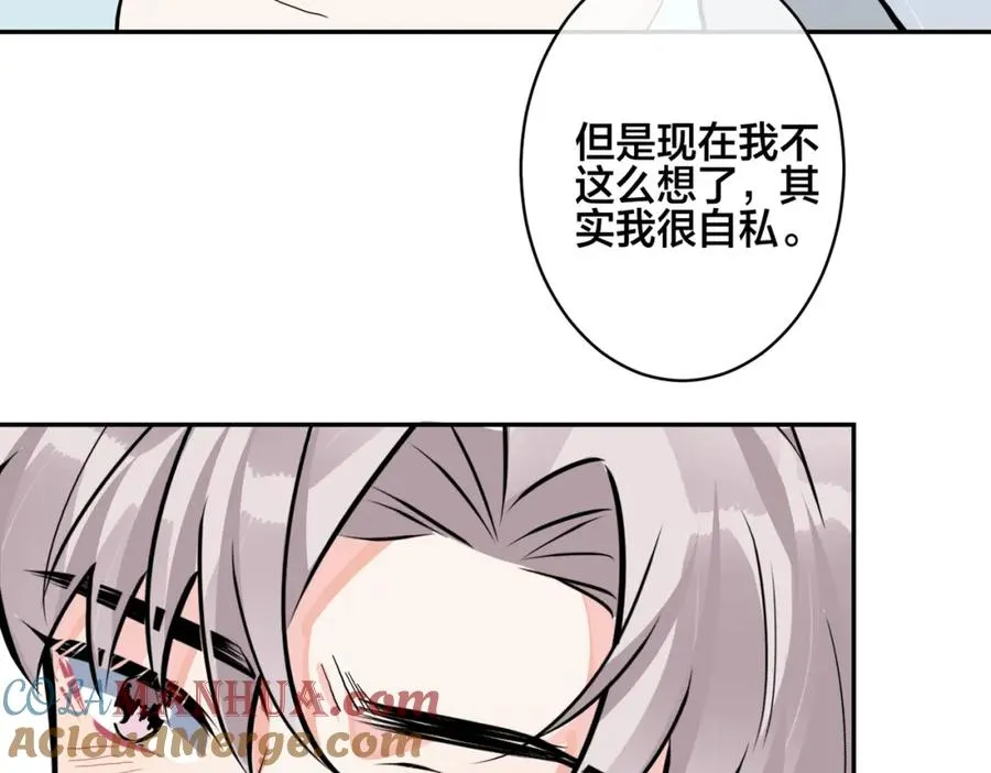 番外42 只能是我 第53页