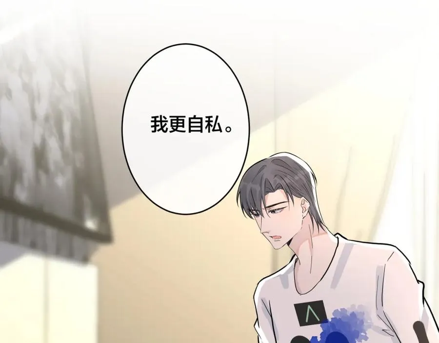 番外42 只能是我 第55页