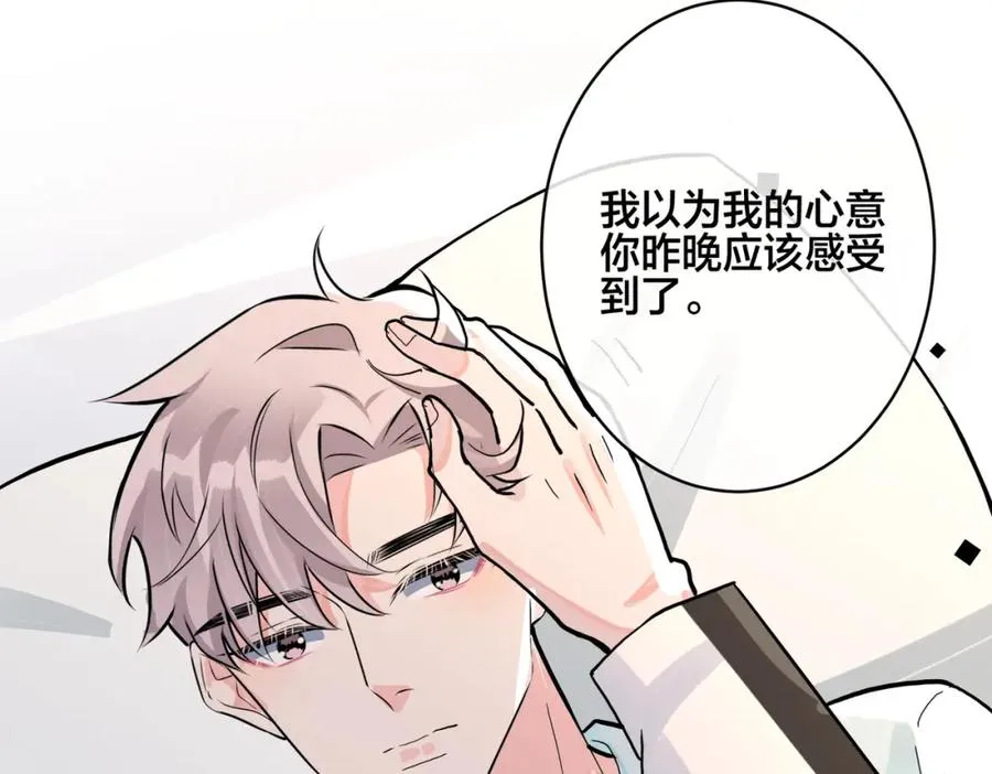 番外42 只能是我 第58页