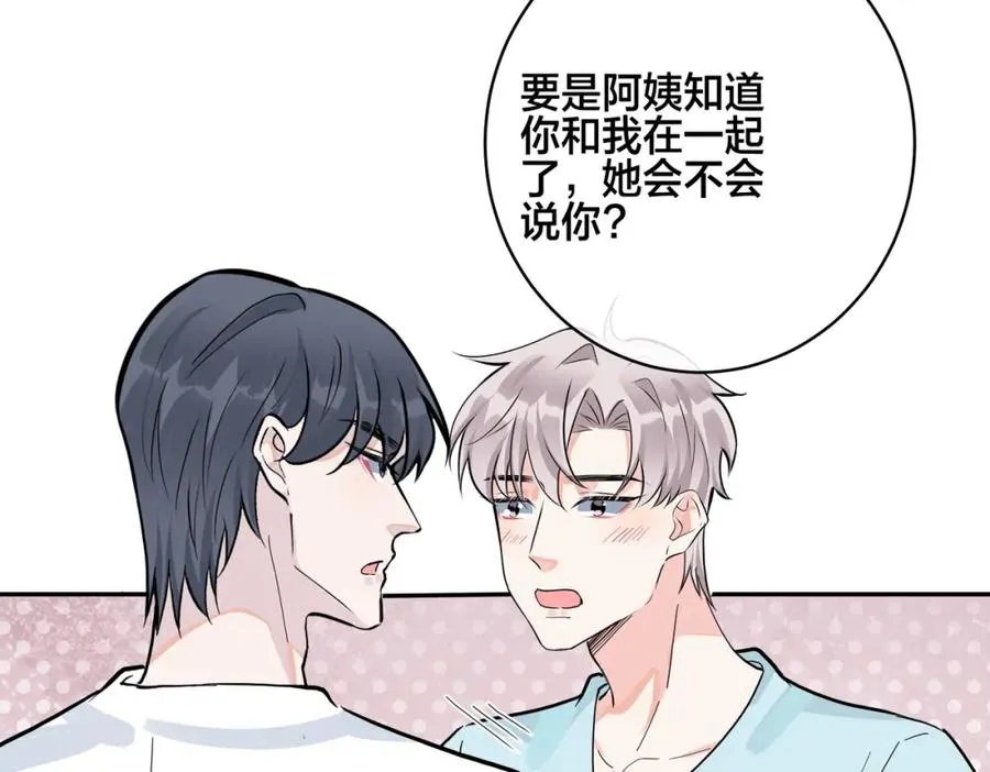 番外42 只能是我 第60页