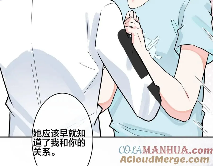 番外42 只能是我 第61页