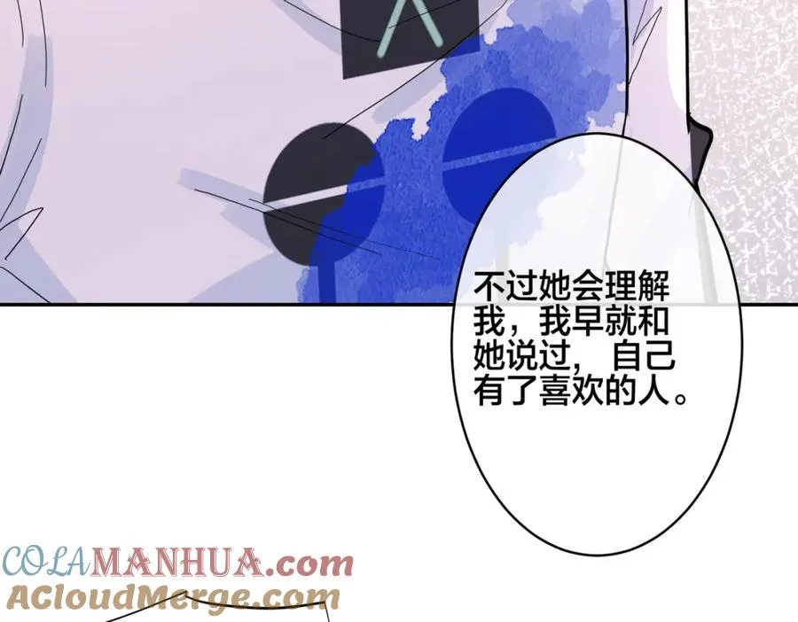 番外42 只能是我 第65页