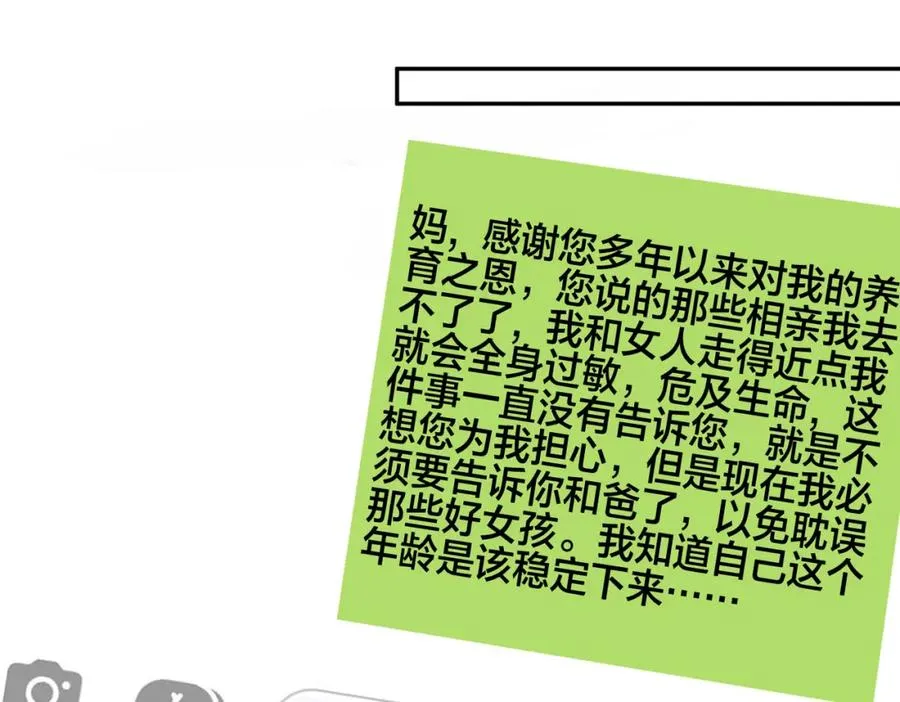 番外42 只能是我 第72页