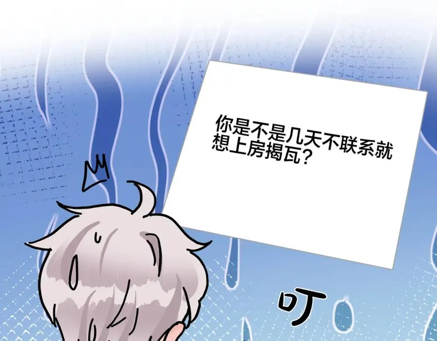 番外42 只能是我 第80页