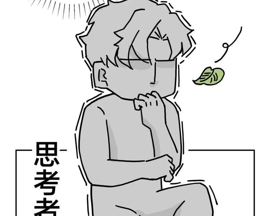 番外42 只能是我 第82页