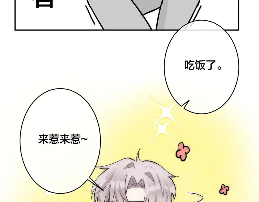 番外42 只能是我 第83页