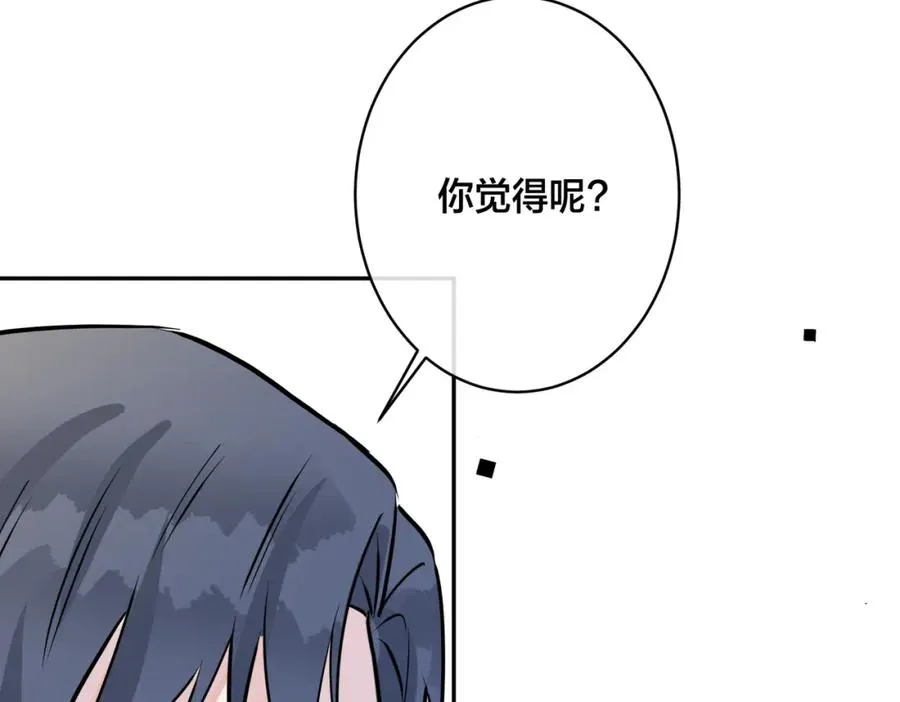 番外42 只能是我 第92页