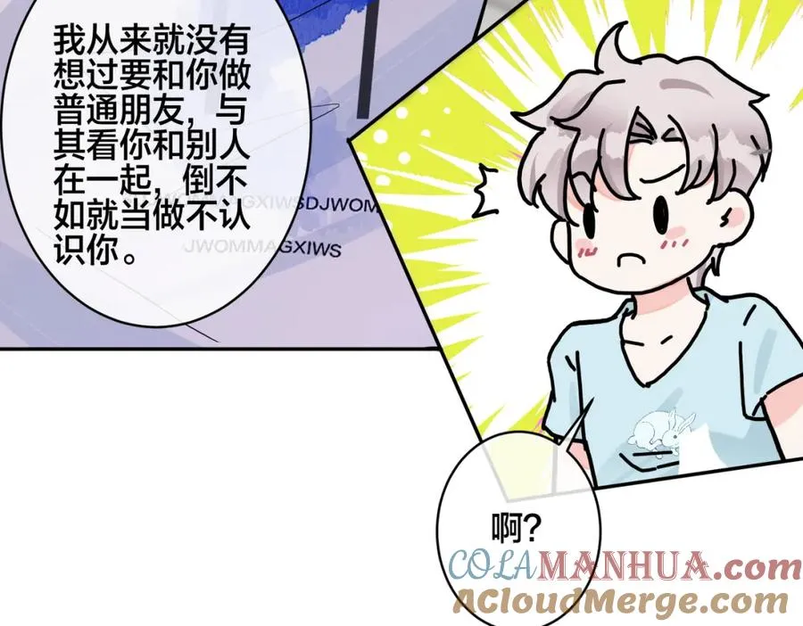 番外42 只能是我 第97页