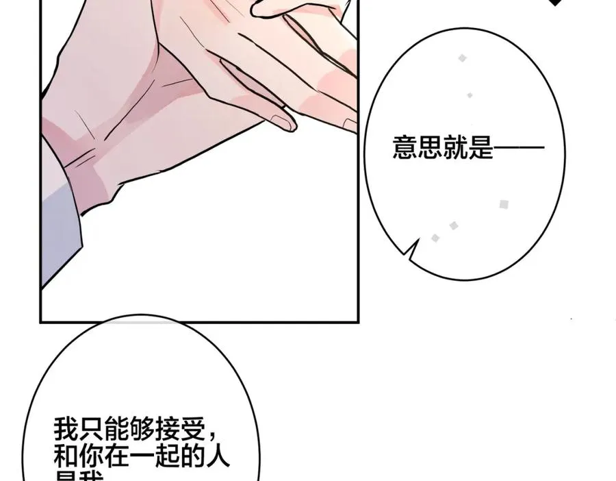 番外42 只能是我 第99页
