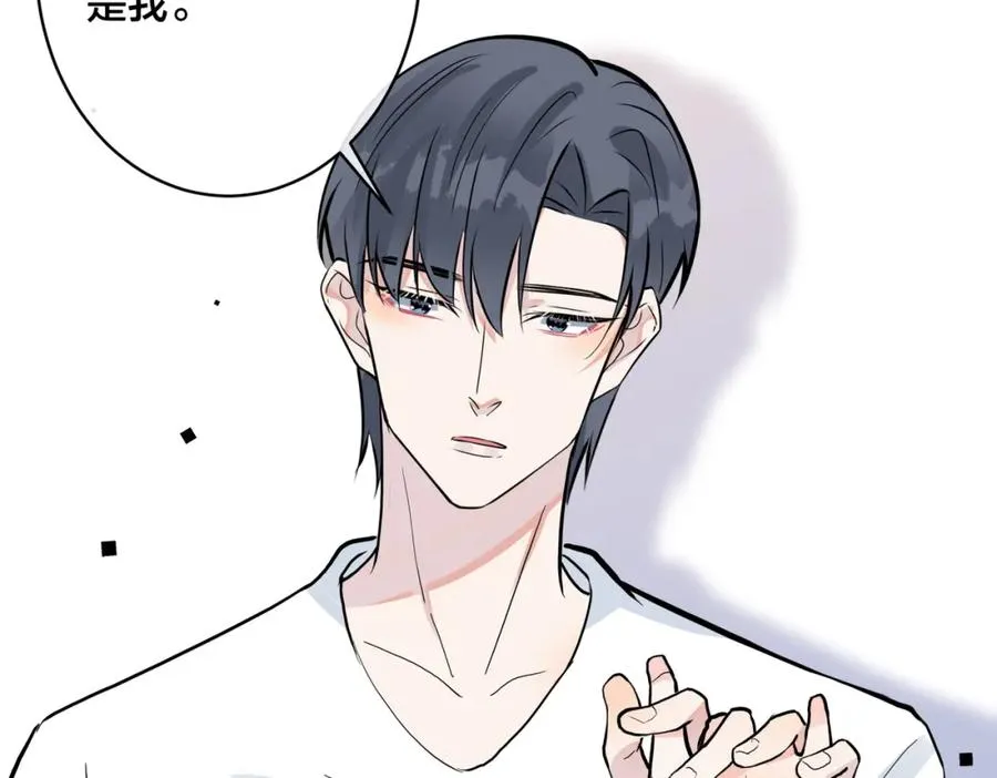 番外42 只能是我 第100页