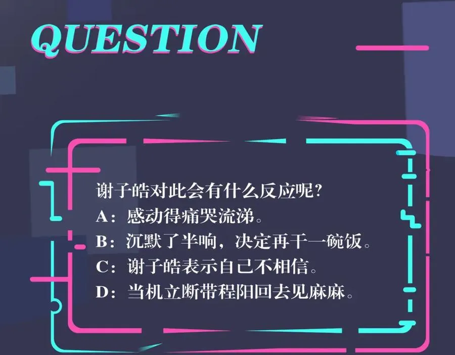 番外42 只能是我 第104页