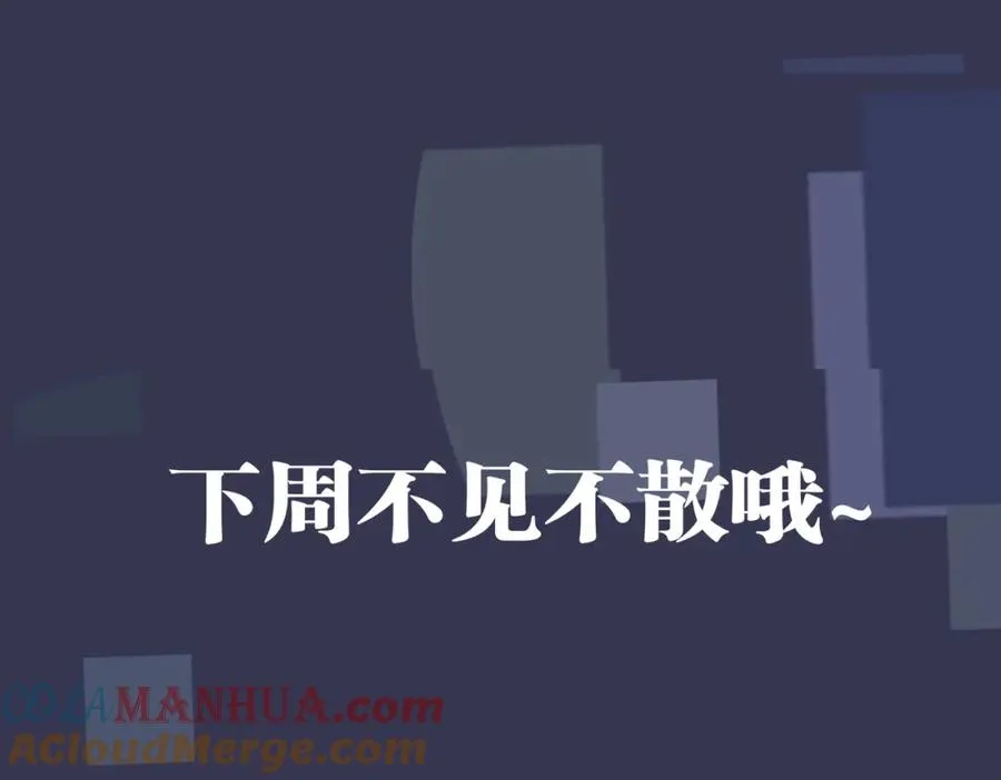 番外42 只能是我 第105页