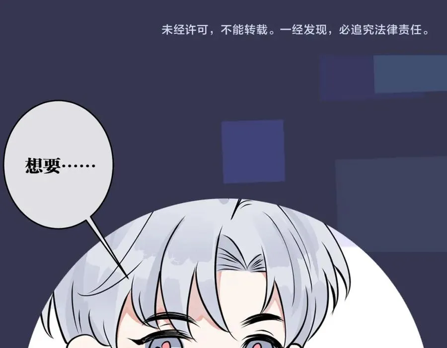 番外42 只能是我 第106页