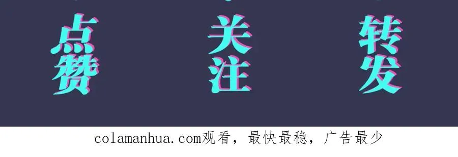 番外42 只能是我 第108页