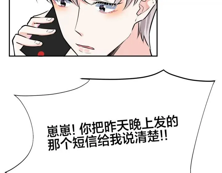 番外43 只有你 第8页