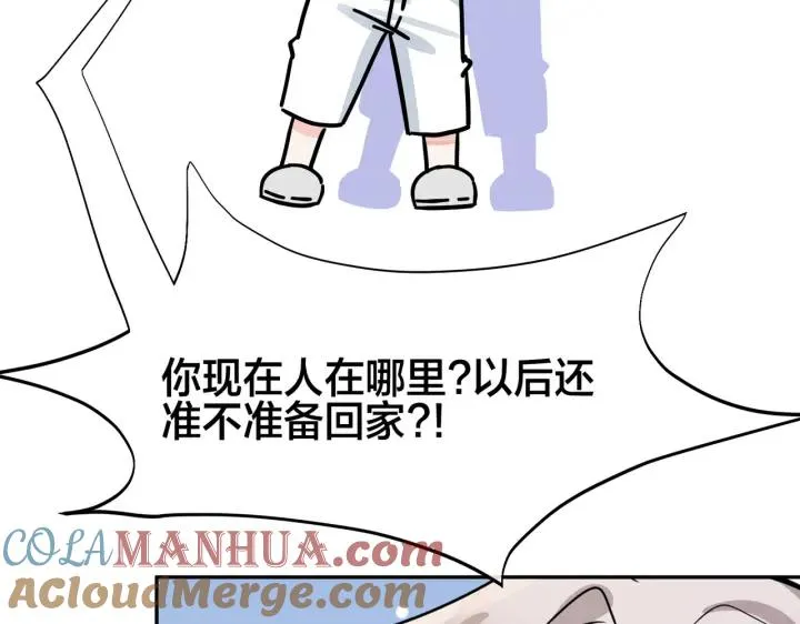 番外43 只有你 第10页