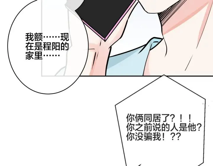 番外43 只有你 第12页