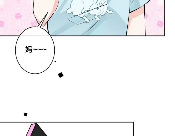 番外43 只有你 第14页