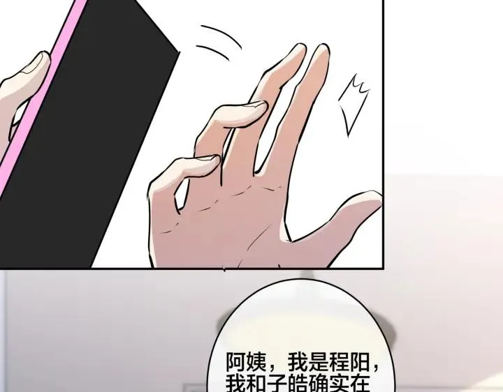 番外43 只有你 第15页