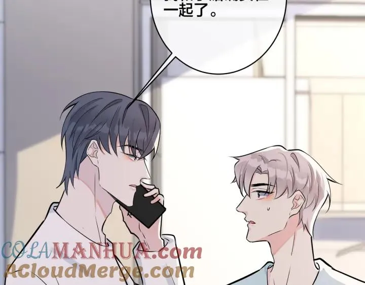 番外43 只有你 第16页