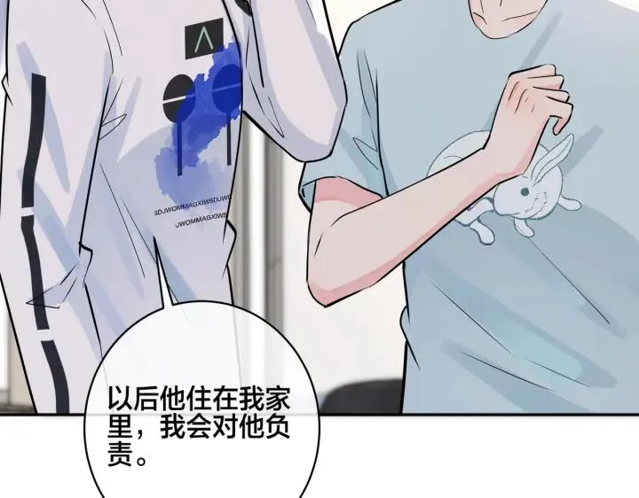 番外43 只有你 第17页