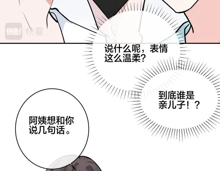 番外43 只有你 第20页
