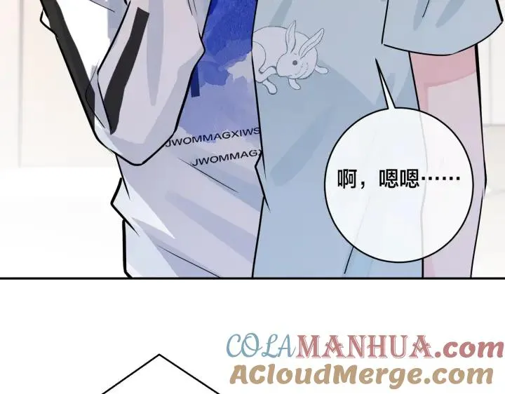 番外43 只有你 第22页