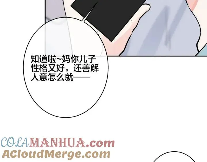 番外43 只有你 第25页