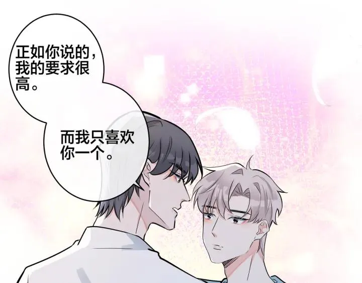 番外43 只有你 第30页