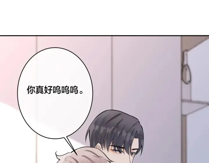 番外43 只有你 第32页