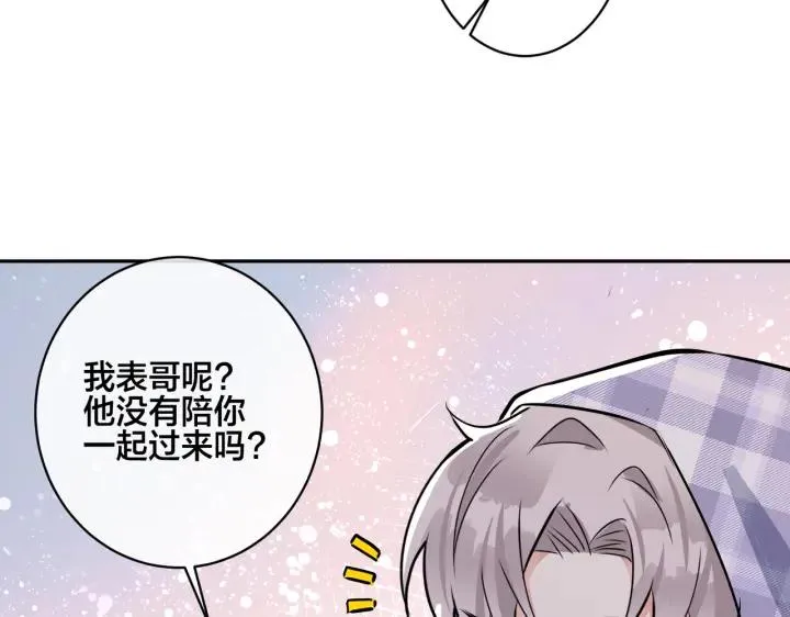 番外43 只有你 第39页