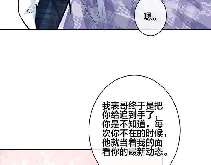 番外43 只有你 第41页