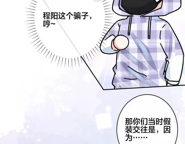 番外43 只有你 第44页