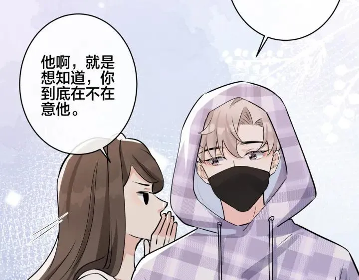 番外43 只有你 第45页