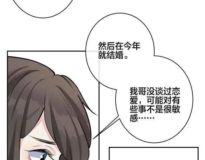 番外43 只有你 第47页