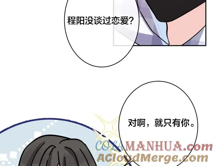 番外43 只有你 第49页