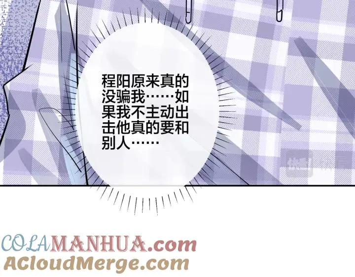 番外43 只有你 第52页