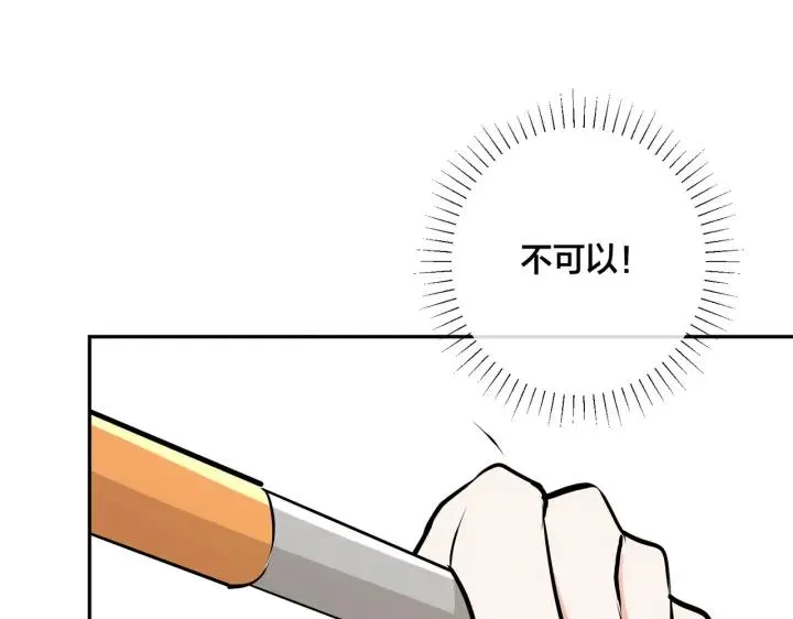番外43 只有你 第53页