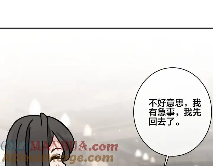 番外43 只有你 第55页