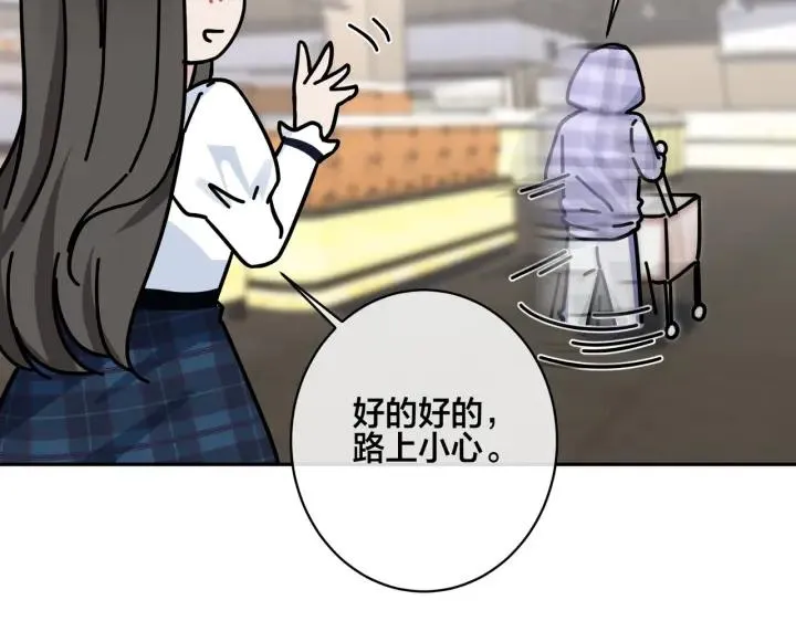 番外43 只有你 第56页