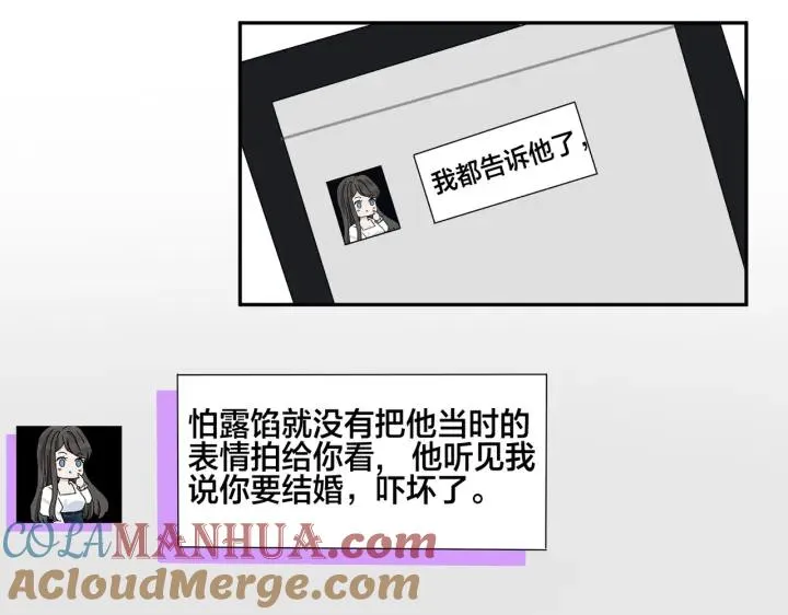 番外43 只有你 第58页