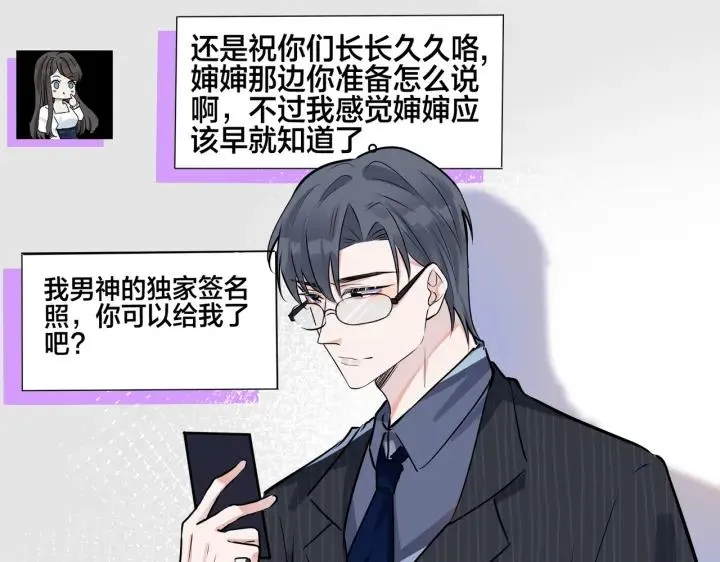 番外43 只有你 第59页