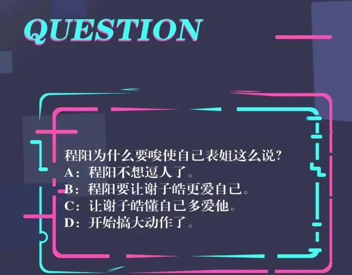 番外43 只有你 第65页