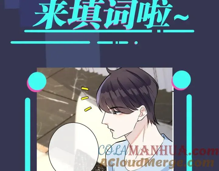 番外43 只有你 第67页