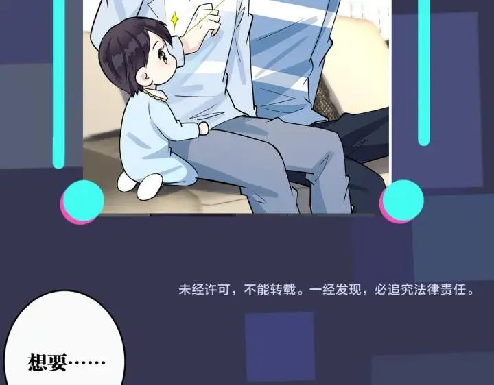 番外43 只有你 第71页
