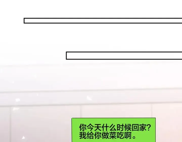 番外44 “小娇妻” 第5页