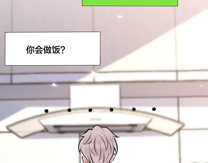 番外44 “小娇妻” 第6页