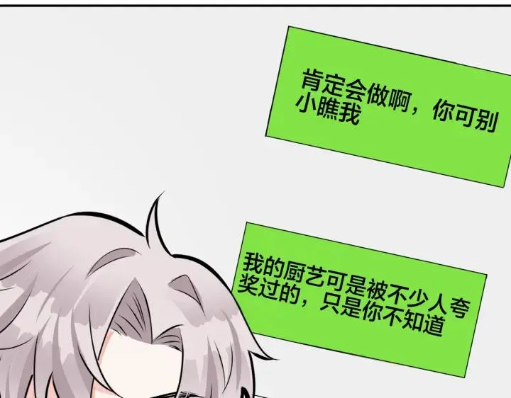 番外44 “小娇妻” 第9页