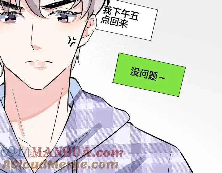 番外44 “小娇妻” 第10页